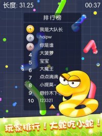 Cкриншот Snake.io Run - Hunt Other Color Worm Balls, изображение № 890871 - RAWG