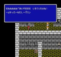 Cкриншот Final Fantasy II (1988), изображение № 729644 - RAWG