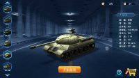 Cкриншот Tiger Tank, изображение № 2777612 - RAWG