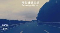 Cкриншот 搜索·迷城掠影/The phantom of the city, изображение № 1737737 - RAWG