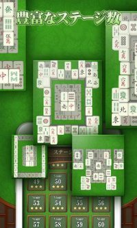 Cкриншот Mahjong solitaire - classic puzzle game, изображение № 1493709 - RAWG