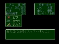 Cкриншот Nushi Tsuri 64, изображение № 740968 - RAWG