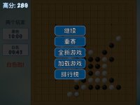 Cкриншот 五子棋 Gomoku, изображение № 888697 - RAWG