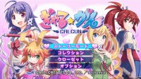 Cкриншот Gal*Gun, изображение № 3358697 - RAWG