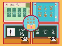 Cкриншот Panda Chinese School-熊猫汉字小博士学校, изображение № 1656113 - RAWG