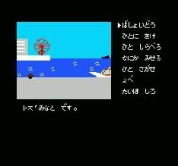 Cкриншот Portopia Renzoku Satsujin Jiken, изображение № 1730959 - RAWG