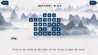 Cкриншот 古诗消消大师-Chinese Ancient Poetry Matching Game, изображение № 3642177 - RAWG