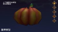 Cкриншот 傑克歐藍燈 - Jack-o'-lantern, изображение № 2222425 - RAWG