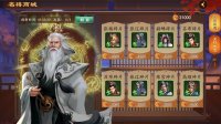 Cкриншот 三国吕布传说(Legend of Lv Bu of the Three Kingdoms), изображение № 3635130 - RAWG