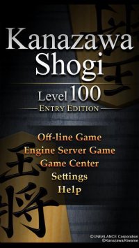 Cкриншот Shogi Lv.100 Entry Edition, изображение № 2053867 - RAWG