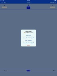 Cкриншот نشرة اللعب, изображение № 3429615 - RAWG