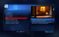 Cкриншот Mass Effect 3: Citadel, изображение № 606922 - RAWG