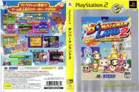 Cкриншот Bomberman Land 2, изображение № 3230368 - RAWG