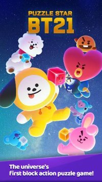 Cкриншот PUZZLE STAR BT21, изображение № 1528603 - RAWG