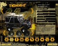 Cкриншот Полный привод: УАЗ 4x4, изображение № 460346 - RAWG