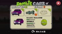Cкриншот ZombieCarz, изображение № 139333 - RAWG