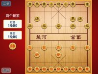 Cкриншот 中国象棋 !, изображение № 889054 - RAWG