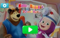 Cкриншот Masha and the Bear: Free Dentist Games for Kids, изображение № 2089398 - RAWG