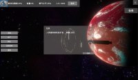 Cкриншот 无尽星海(Endless Stars), изображение № 3499191 - RAWG