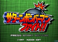 Cкриншот Saturn Bomberman Fight!!, изображение № 2149347 - RAWG