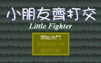 Cкриншот Little Fighter, изображение № 325415 - RAWG