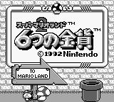 Cкриншот Super Mario Land 2: 6 Golden Coins, изображение № 747079 - RAWG