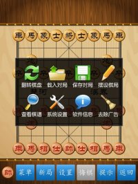 Cкриншот 中国象棋, изображение № 1689335 - RAWG