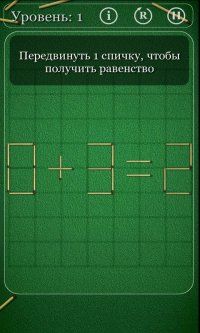 Cкриншот Puzzles with Matches, изображение № 679969 - RAWG