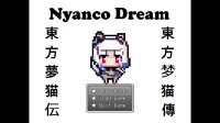 Cкриншот Nyanco Dream, изображение № 2229535 - RAWG