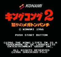 Cкриншот King Kong 2: Ikari no Megaton Punch, изображение № 1730985 - RAWG
