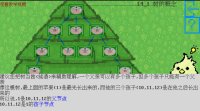 Cкриншот 数据结构之森, изображение № 3515218 - RAWG