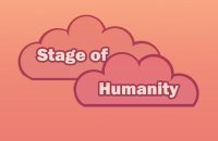 Cкриншот Stage of Humanity, изображение № 2379095 - RAWG