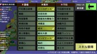 Cкриншот 覇県を握れ ～47都道府県大戦～, изображение № 1609409 - RAWG