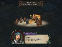 Cкриншот Romance of the Three Kingdoms IX with Power Up Kit / 三國志IX with パワーアップキット, изображение № 693466 - RAWG
