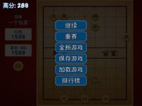 Cкриншот 中国象棋高级, изображение № 1729000 - RAWG