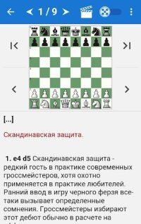 Cкриншот Chess Tactics in Scandinavian Defense, изображение № 1503615 - RAWG