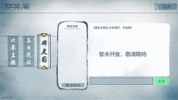 Cкриншот 炎黄战纪之三国烽烟, изображение № 234530 - RAWG