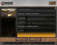 Cкриншот Hard Truck Apocalypse: Arcade / Ex Machina: Arcade, изображение № 476459 - RAWG