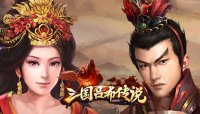 Cкриншот 三国吕布传说(Legend of Lv Bu of the Three Kingdoms), изображение № 3635127 - RAWG