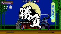 Cкриншот SHINOBI NON GRATA, изображение № 3534194 - RAWG