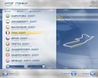 Cкриншот RACE 07: Чемпионат WTCC, изображение № 472821 - RAWG