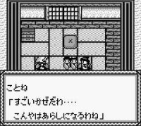Cкриншот Oni IV: Kishin no Ketsukozoku, изображение № 3240750 - RAWG