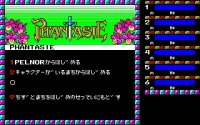 Cкриншот Phantasie (1985), изображение № 745052 - RAWG