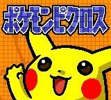 Cкриншот Pokémon Picross (Game Boy Color), изображение № 2675942 - RAWG