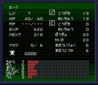 Cкриншот Shin Megami Tensei II, изображение № 764266 - RAWG