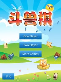 Cкриншот Animal Chess 斗兽棋, изображение № 2188003 - RAWG