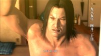 Cкриншот Yakuza 4, изображение № 536982 - RAWG
