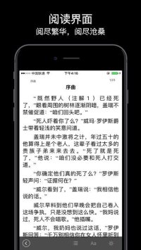 Cкриншот 熊猫看书 － 免费热门小说阅读器, изображение № 1835944 - RAWG