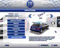 Cкриншот GM Rally, изображение № 482722 - RAWG