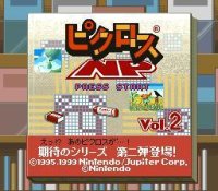 Cкриншот Picross NP Vol.2, изображение № 2255193 - RAWG